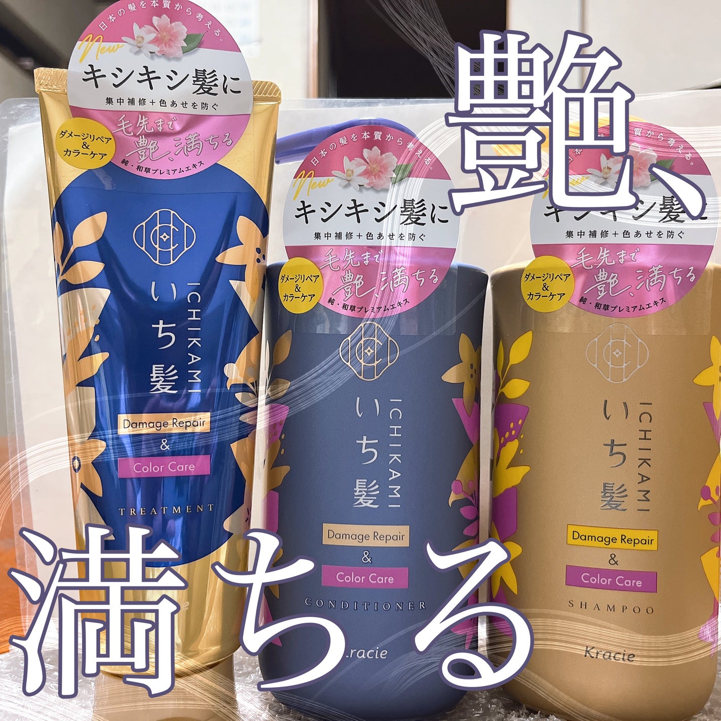 ダメージリペア&カラーケア シャンプー/コンディショナー/いち髪/市販シャンプーを使ったクチコミ(1枚目)