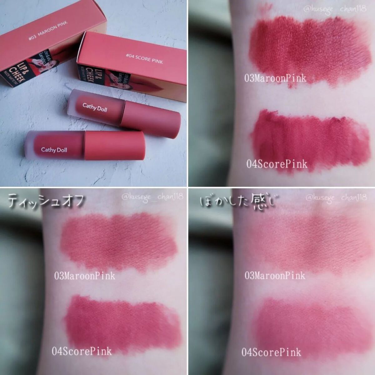 リップアンドチーク ヌードマットティント/CathyDoll/リップティントを使ったクチコミ（2枚目）