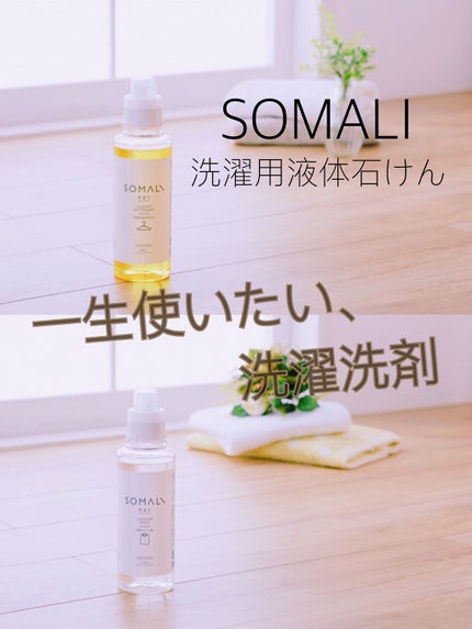 デコ on LIPS 「一生使おかなって思ってます。木村石鹸🐱SOMALIそまり🐱・洗..」(1枚目)