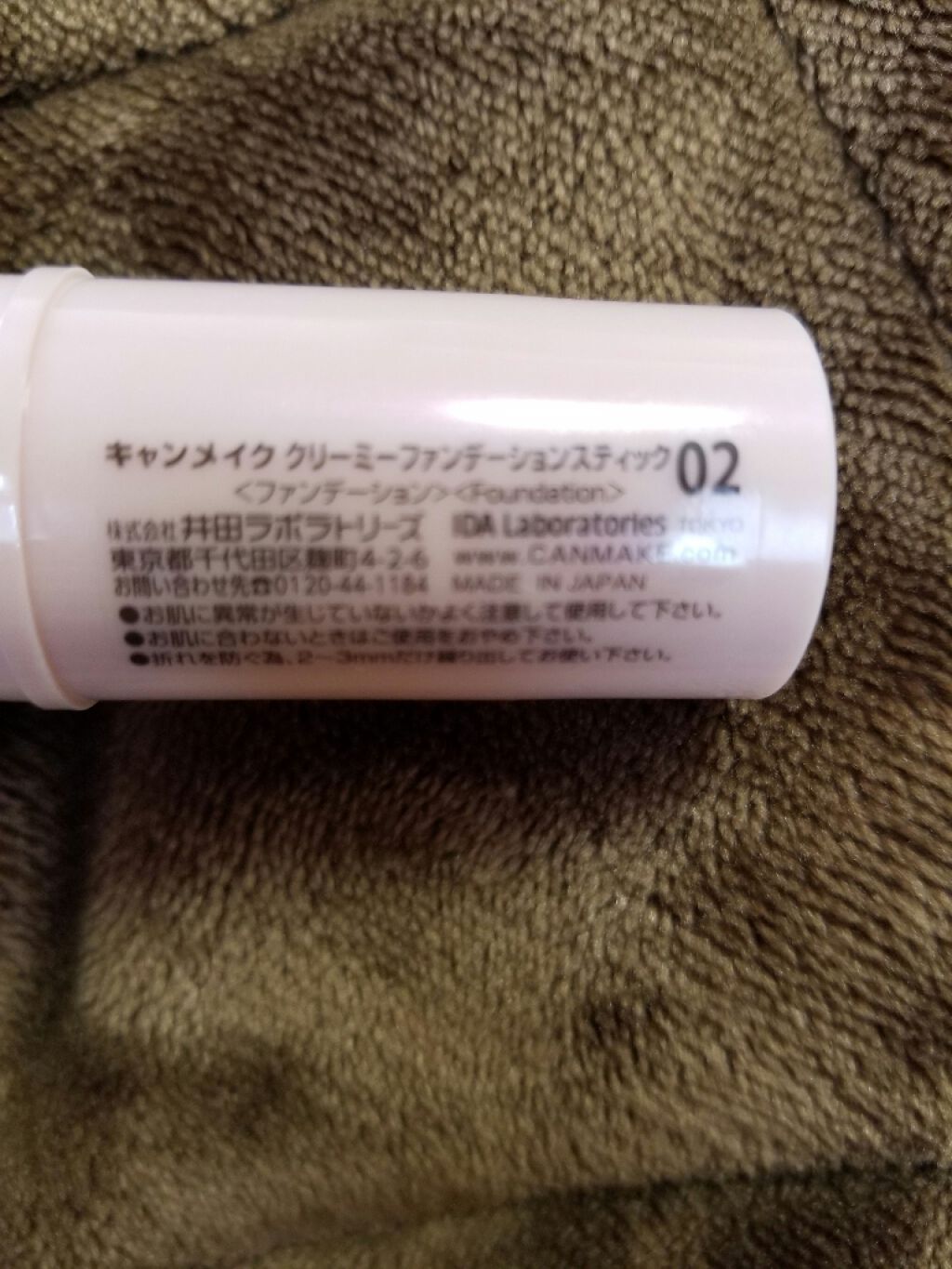 クリーミーファンデーションスティック/キャンメイク/その他ファンデーションを使ったクチコミ（2枚目）