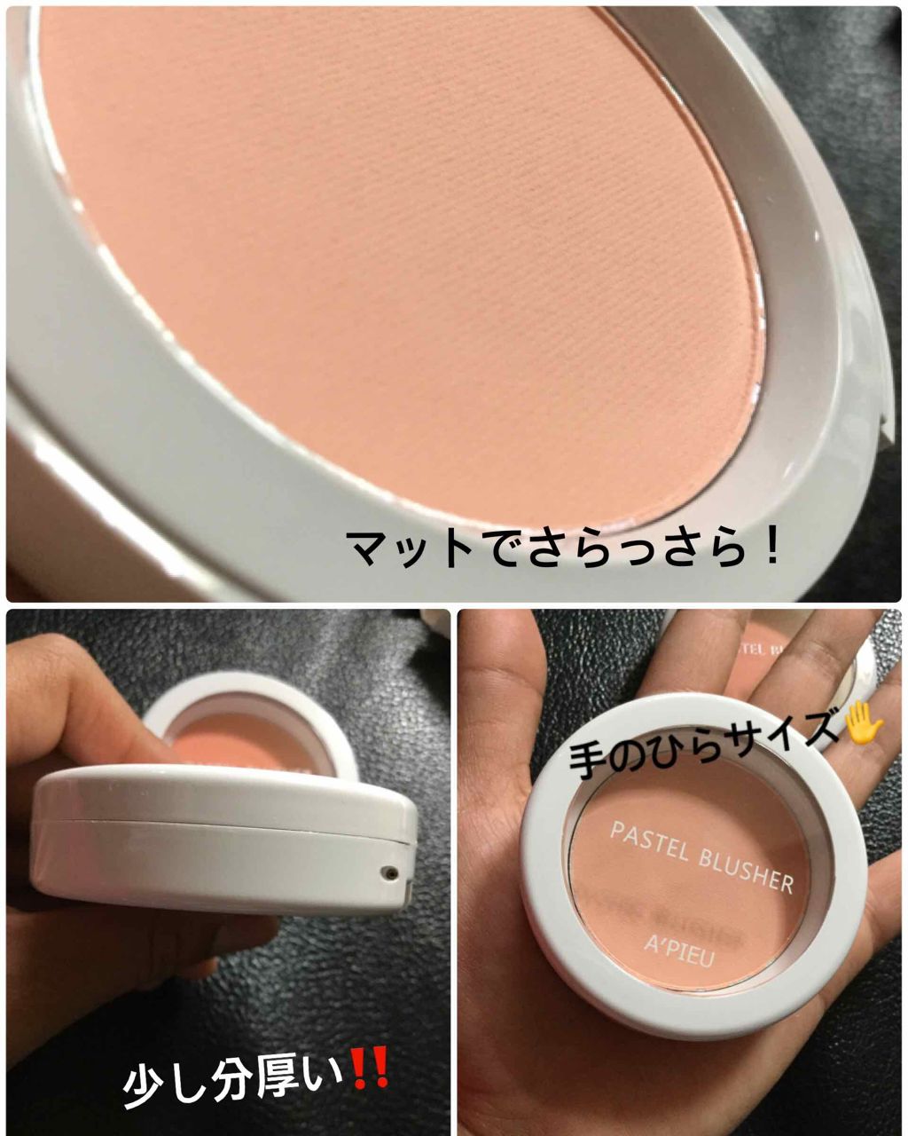 アピュー パステルブラッシャー/A’pieu/パウダーチークを使ったクチコミ（1枚目）