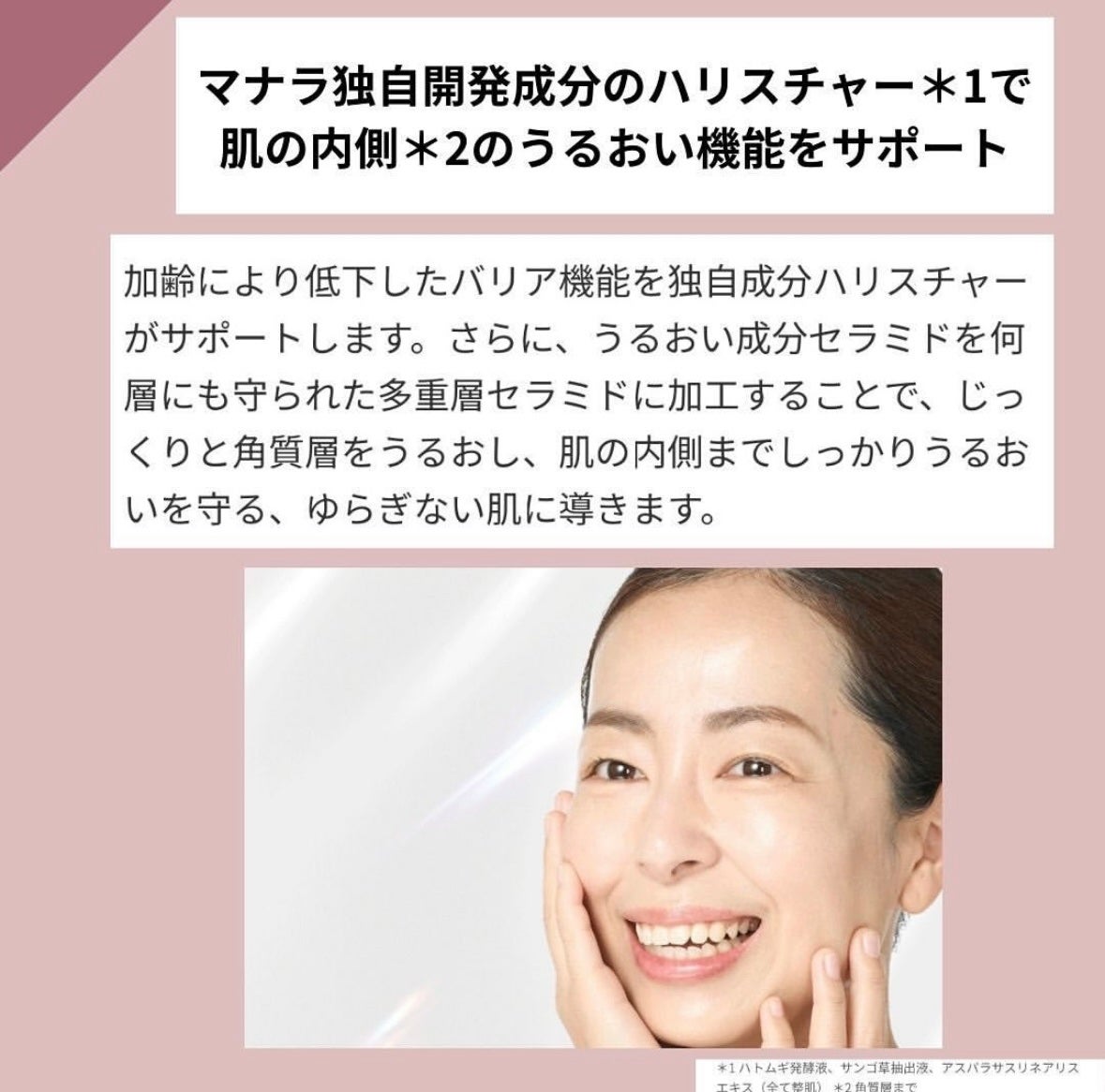 薬用リンクルハリスチャー/マナラ/美容液を使ったクチコミ(4枚目)