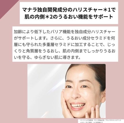 薬用リンクルハリスチャー/マナラ/美容液を使ったクチコミ(4枚目)