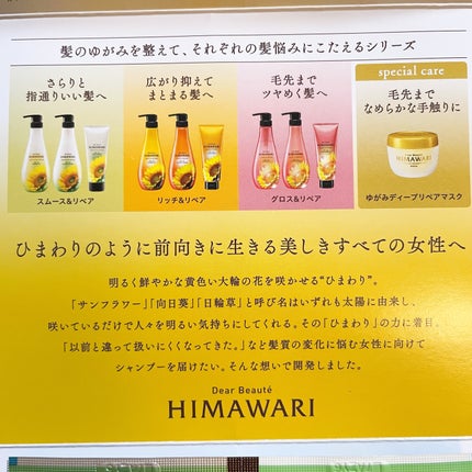オイルインシャンプー/オイルインコンディショナー(リッチ&リペア)/ディアボーテ/市販シャンプーを使ったクチコミ(3枚目)