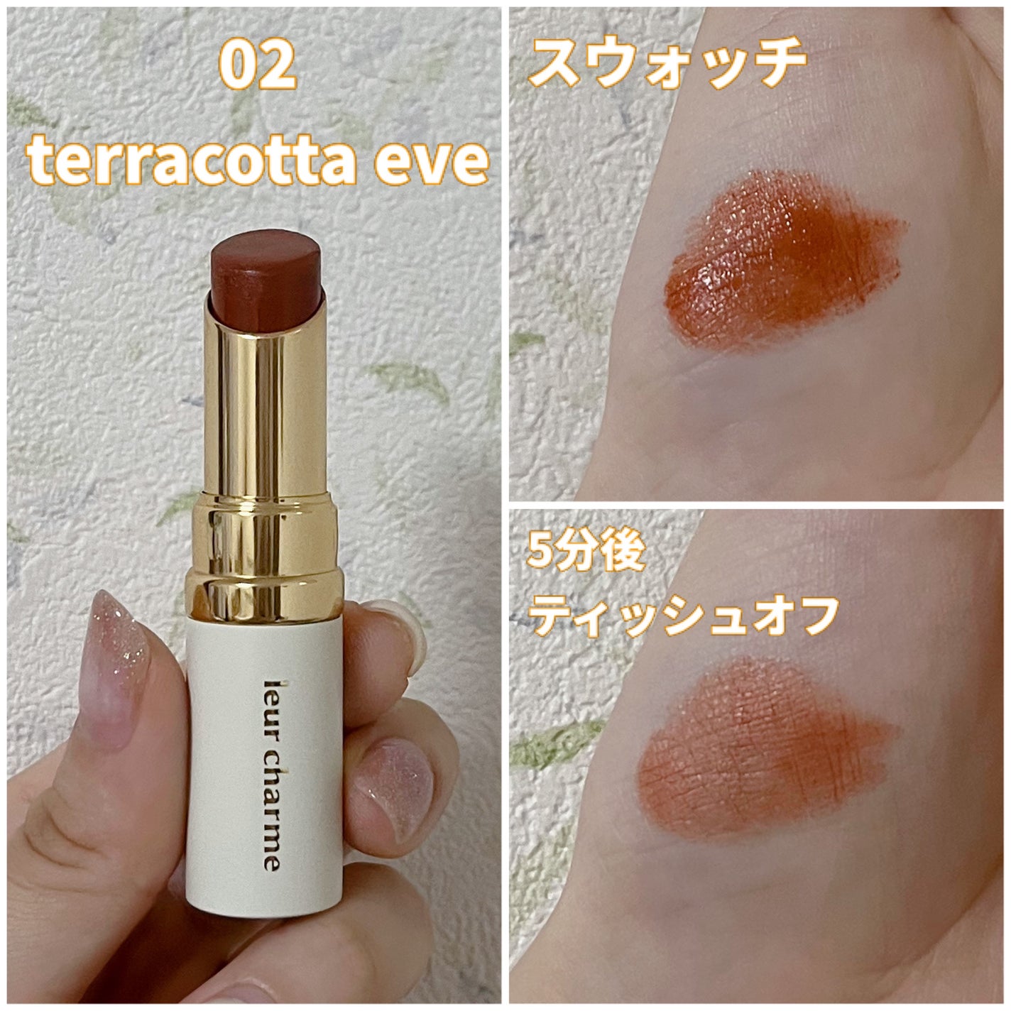 フォーエバー フィット ルージュ/leur charme/口紅を使ったクチコミ(2枚目)