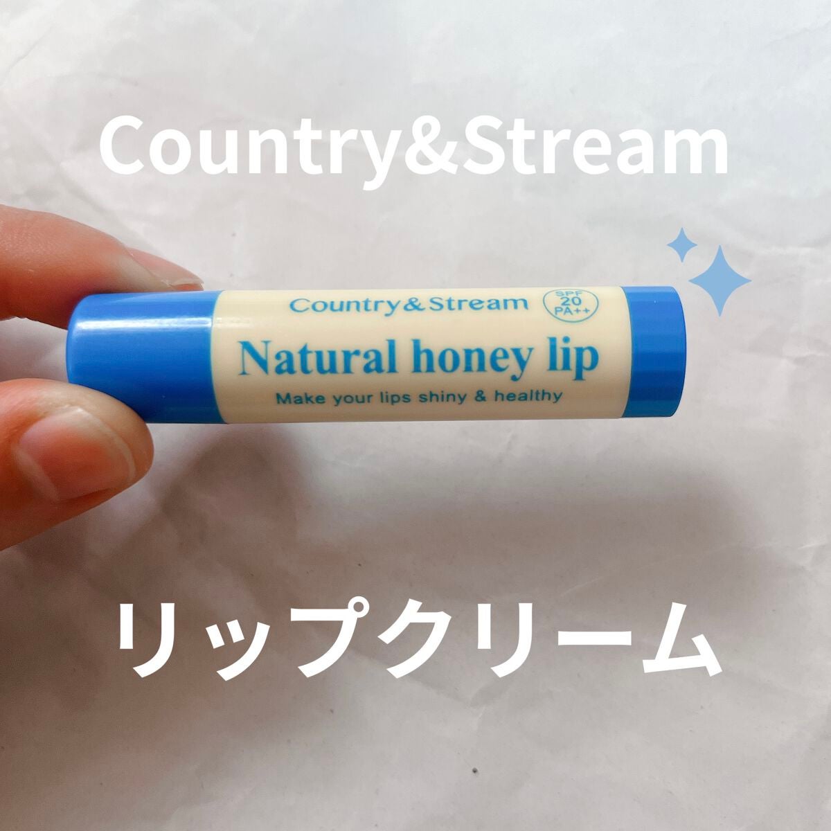 UVリップクリーム HM/カントリー&ストリーム/リップケアを使ったクチコミ(1枚目)