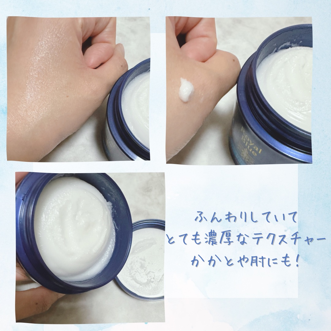 ニベア ロイヤルブルーボディクリーム うるおい密封ケア/ニベア/ボディクリームを使ったクチコミ（2枚目）