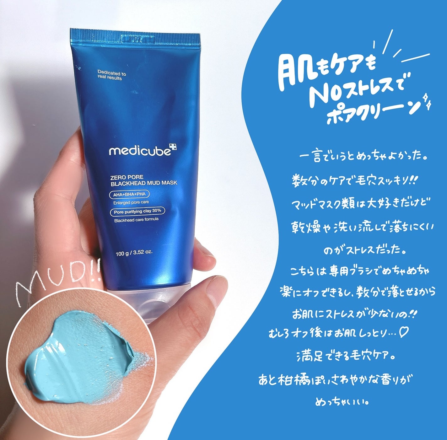 ゼロ毛穴クレイパック/MEDICUBE/洗い流すパック・マスクを使ったクチコミ(2枚目)