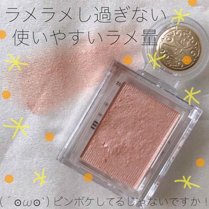 シャドーカスタマイズ/MAJOLICA MAJORCA/単色アイシャドウを使ったクチコミ(1枚目)