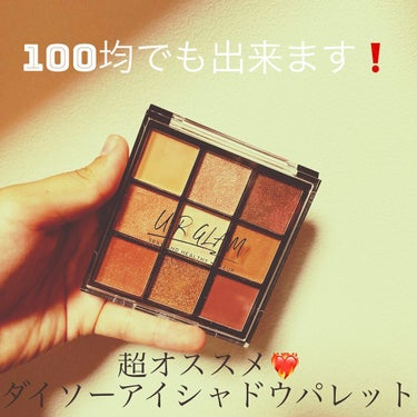 UR GLAM　BLOOMING EYE COLOR PALETTE/U R GLAM/アイシャドウパレットを使ったクチコミ（1枚目）