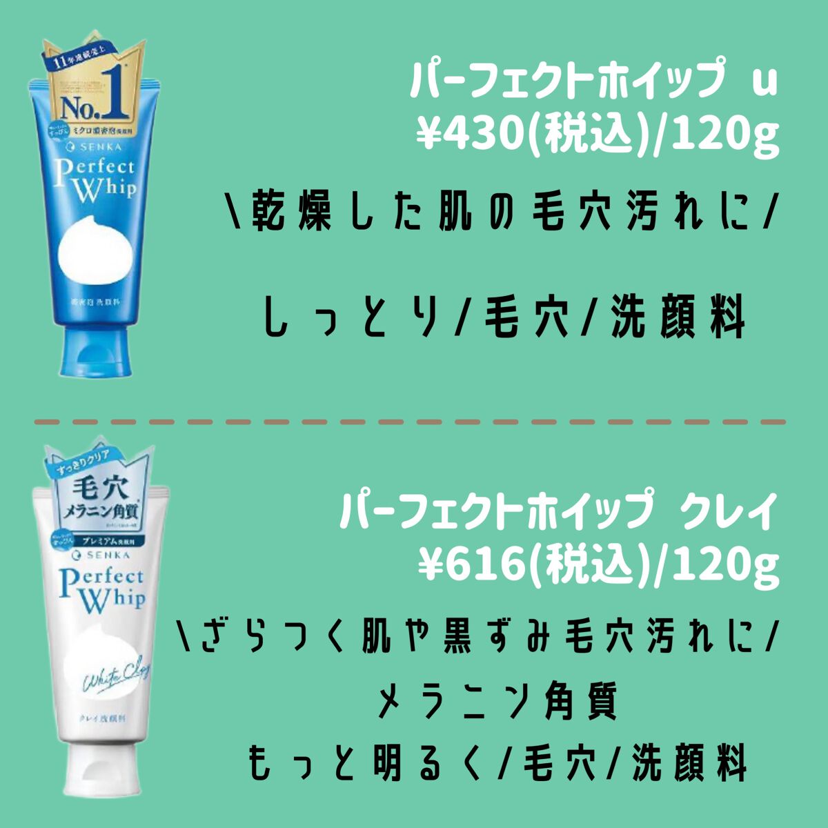 パーフェクトホイップu/SENKA(専科)/洗顔フォームを使ったクチコミ(2枚目)