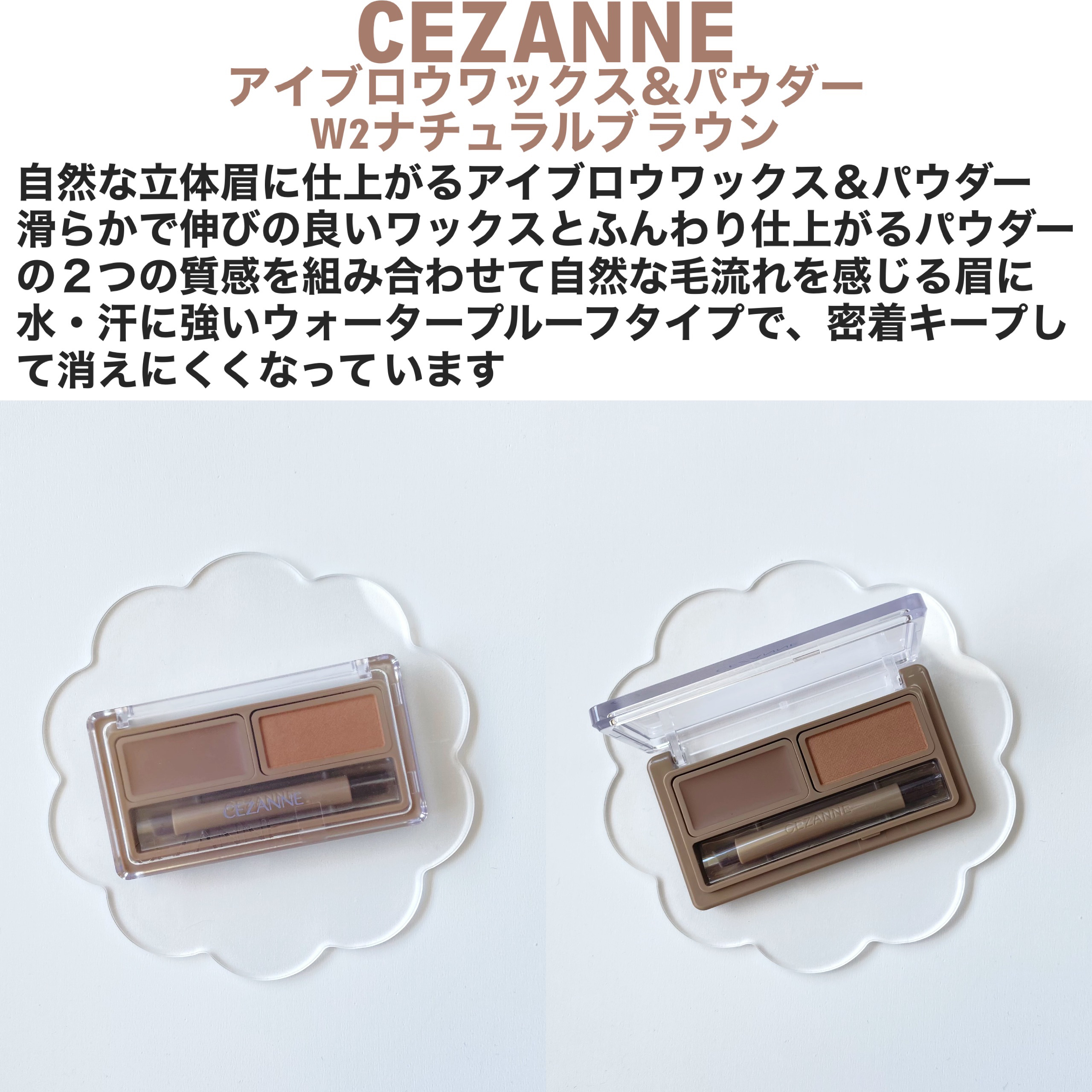 アイブロウワックス＆パウダー/CEZANNE/アイブロウを使ったクチコミ（2枚目）