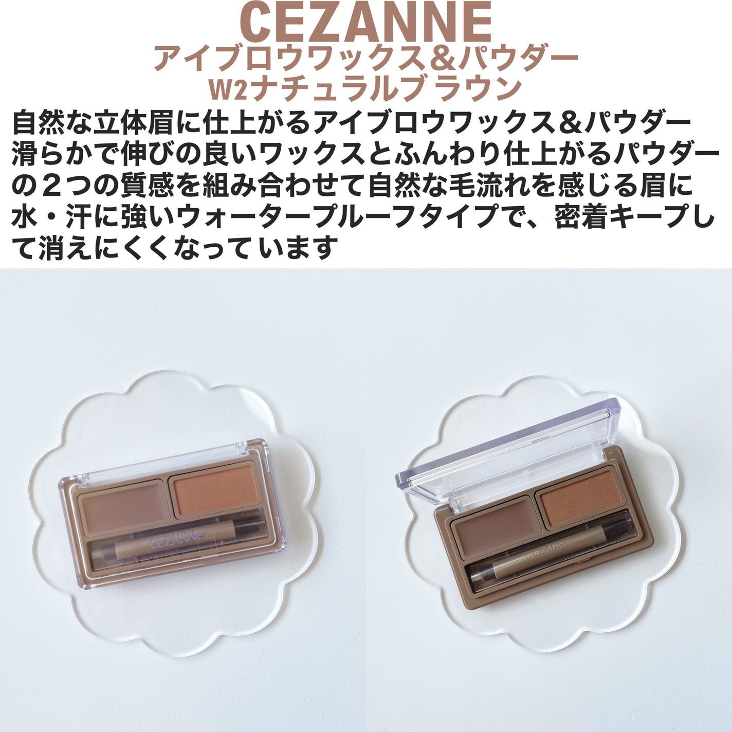 アイブロウワックス&パウダー/CEZANNE/アイブロウを使ったクチコミ(2枚目)