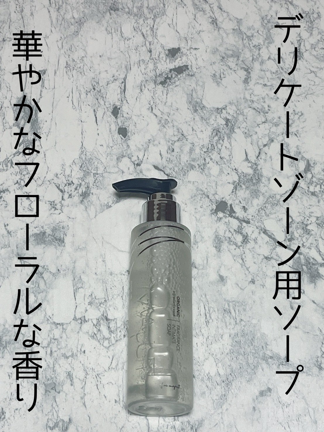 オーガニックフレグランスインティメイトソープ MAPUTI/MAPUTI/デリケートゾーンケアを使ったクチコミ（1枚目）