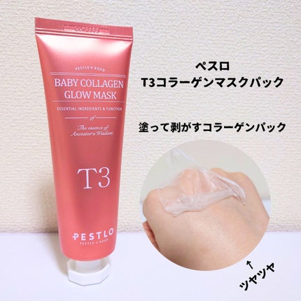 BABY COLLAGEN GLOW MASK/PESTLO/シートマスク・パックを使ったクチコミ(1枚目)