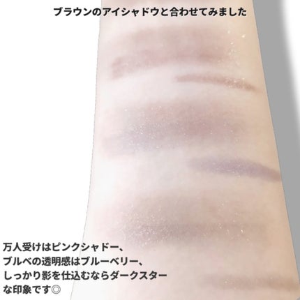 アイシャドーペン/UNMIX/スティックアイシャドウを使ったクチコミ(4枚目)