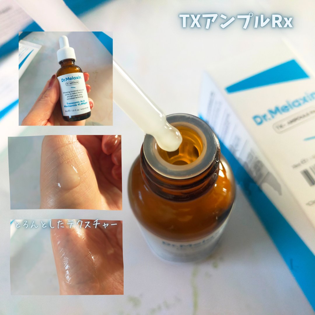 TX-Cream/Dr.Melaxin/フェイスクリームを使ったクチコミ（2枚目）