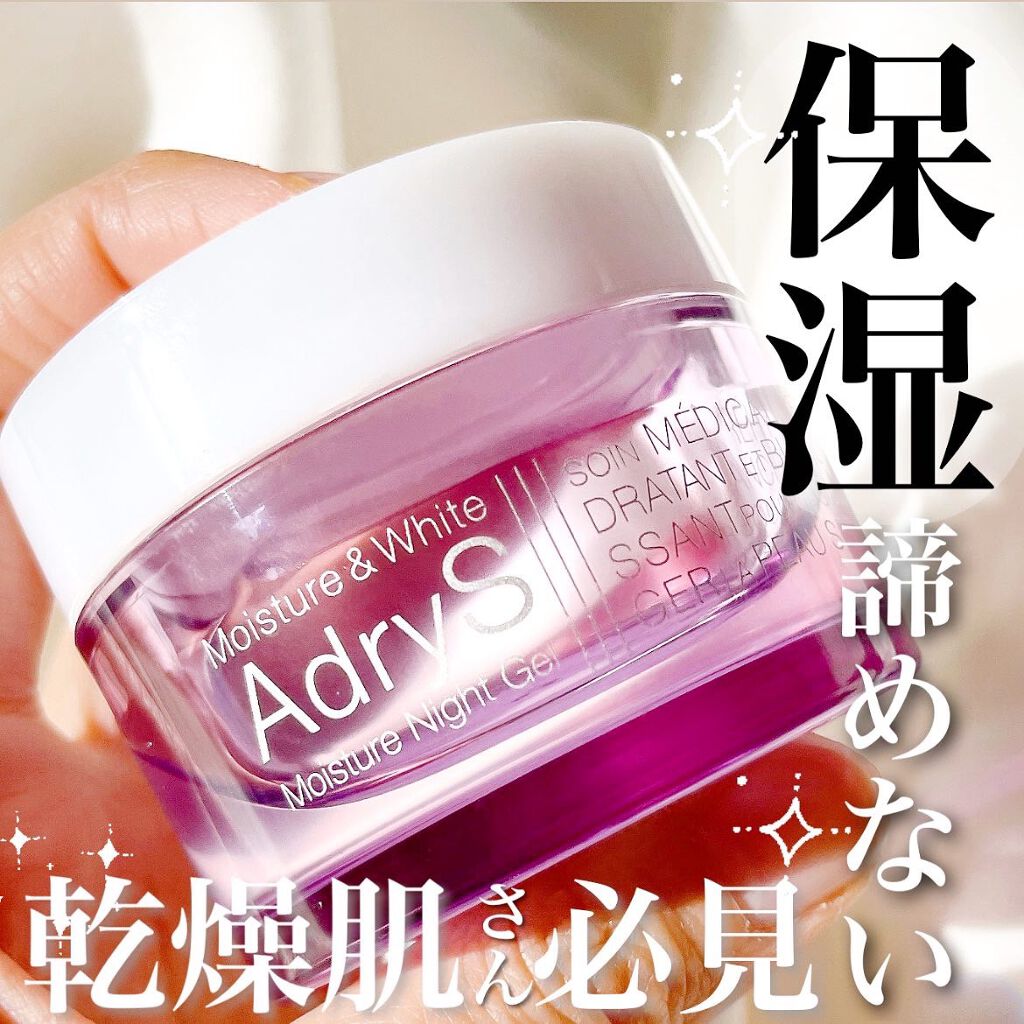 アドライズ エッセンスグローマスク/AdryS/シートマスク・パックを使ったクチコミ（1枚目）