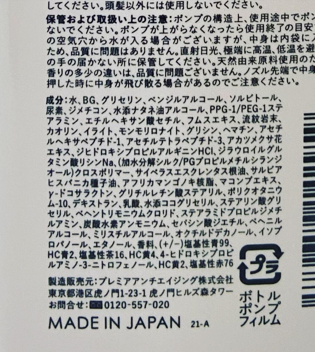 クレイスパ カラートリートメント/clayence/ヘアカラーを使ったクチコミ（3枚目）