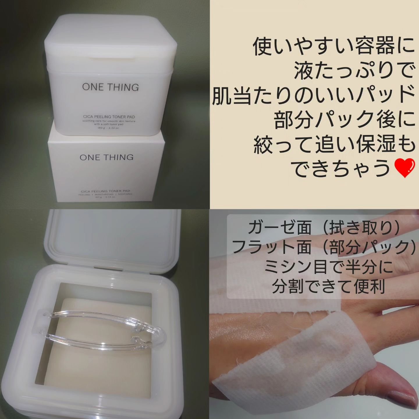 CICAセラミドトナー/ONE THING/化粧水を使ったクチコミ（2枚目）