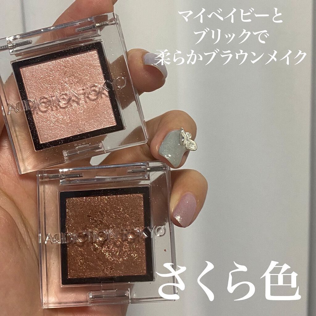 アディクション ザ アイシャドウ スパークル/ADDICTION/単色アイシャドウを使ったクチコミ(1枚目)