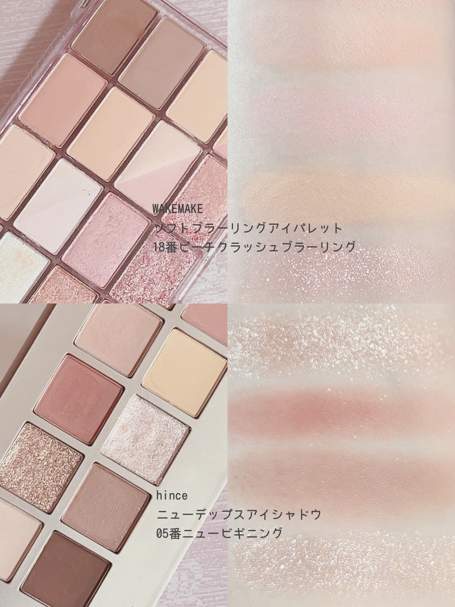 ソフトブラーリングアイパレット/wakemake/アイシャドウパレットを使ったクチコミ（2枚目）