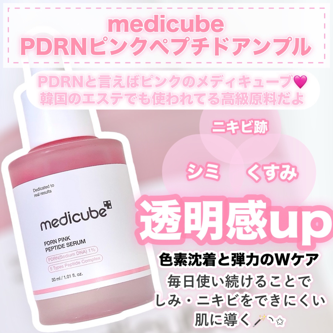 PDRNピンクコラーゲンゲルマスク/MEDICUBE/シートマスク・パックを使ったクチコミ（2枚目）