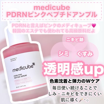 PDRNピンクコラーゲンゲルマスク/MEDICUBE/シートマスク・パックを使ったクチコミ(2枚目)
