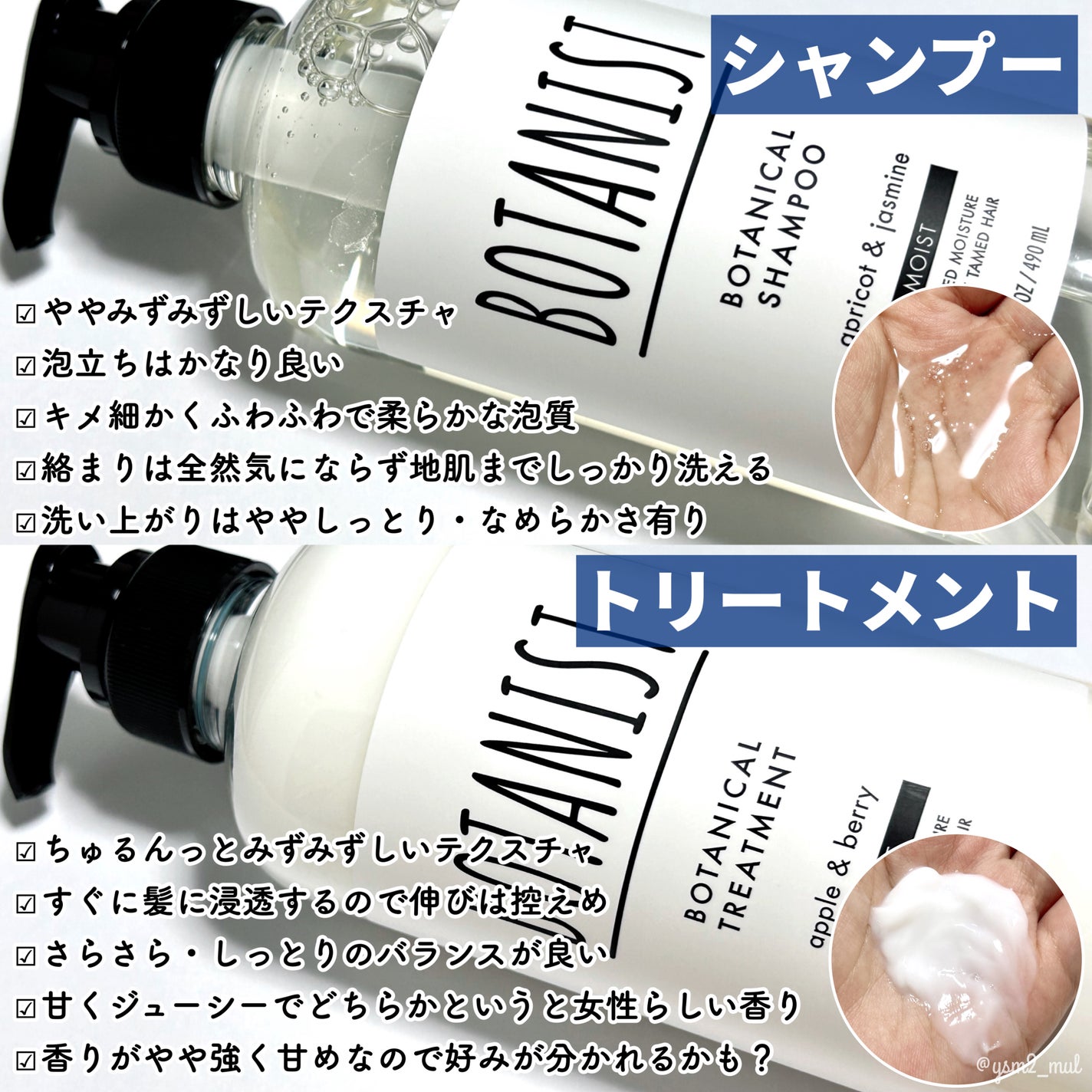 ボタニカルシャンプー/トリートメント(モイスト) /BOTANIST/シャンプー・コンディショナーを使ったクチコミ(6枚目)