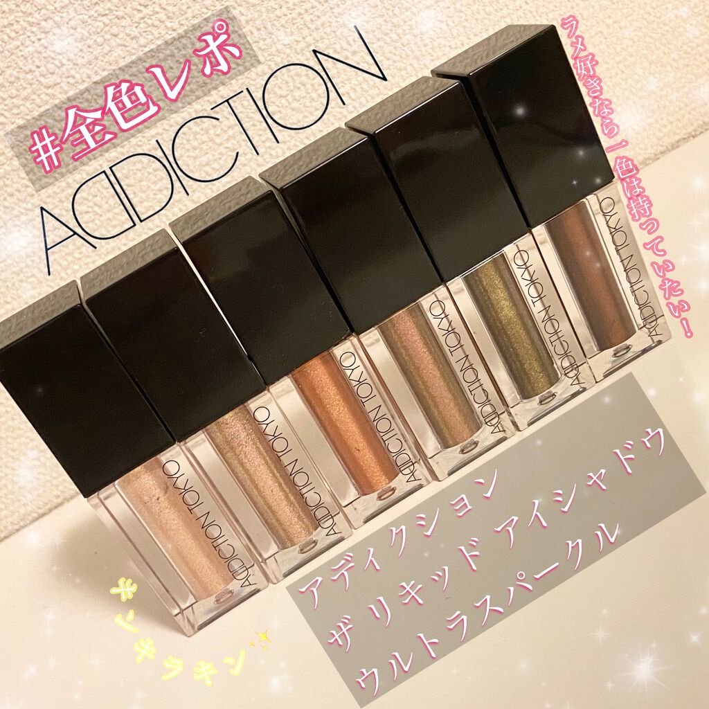 ザ リキッド アイシャドウ　ウルトラスパークル 004 This Evenin'/ADDICTION/リキッドアイシャドウを使ったクチコミ（1枚目）