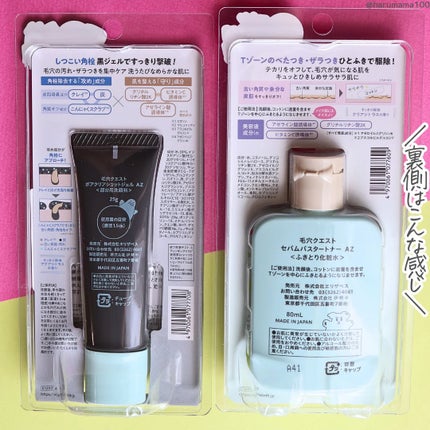 毛穴クエスト ポアクリアショットジェル AZ /エリザベス/その他洗顔料を使ったクチコミ(9枚目)