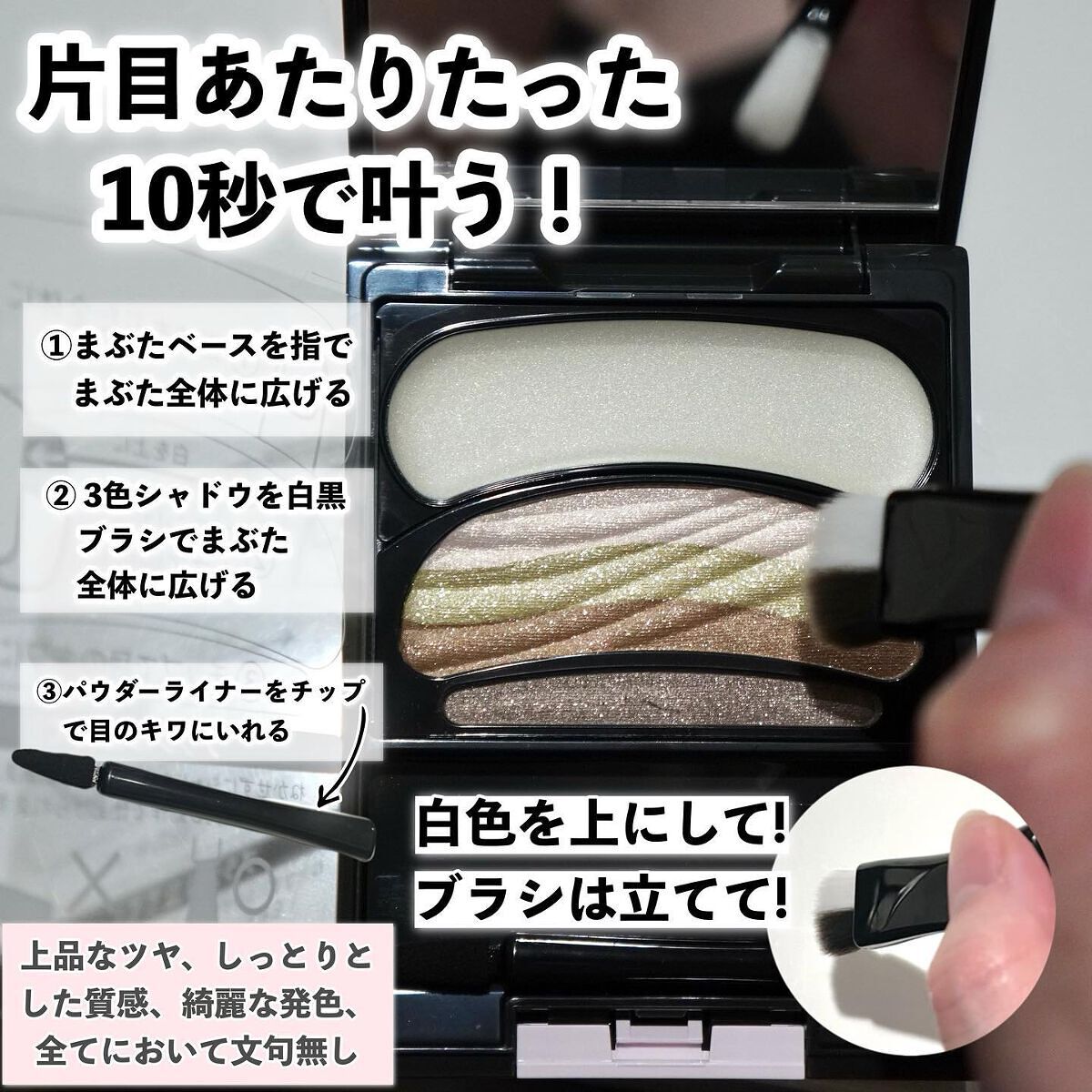 新色レビュー】ブラシひと塗りシャドウN｜オーブの使い方を徹底解説