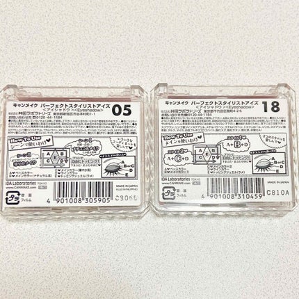 【旧品】パーフェクトスタイリストアイズ/キャンメイク/アイシャドウパレットを使ったクチコミ(3枚目)