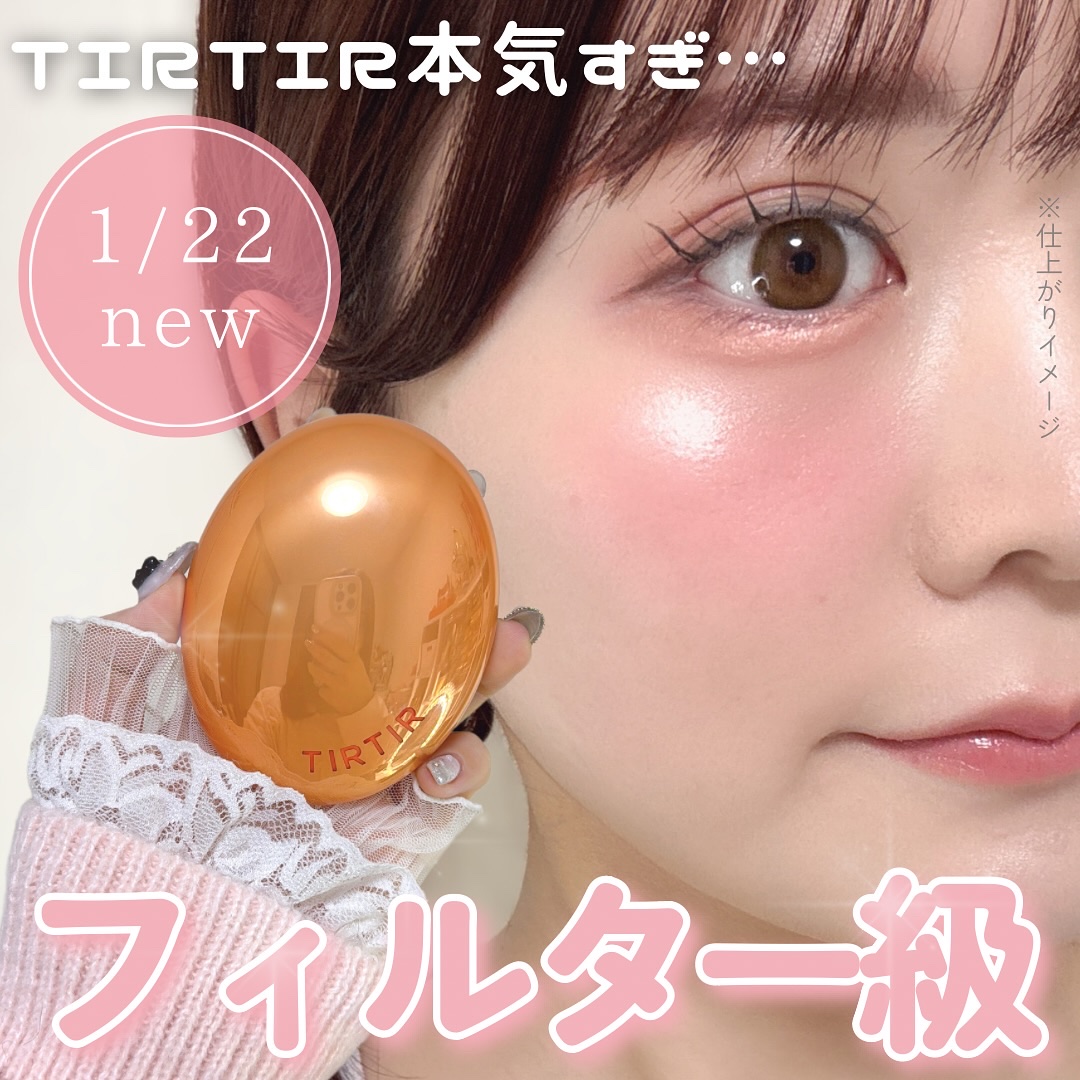 マスクフィット エーアイフィルタークッション/TIRTIR(ティルティル)/クッションファンデーションを使ったクチコミ（1枚目）