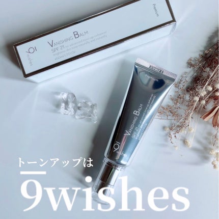 バニシングバーム プレミアム トーンアップ SPF21/9Wishes/化粧下地を使ったクチコミ(1枚目)