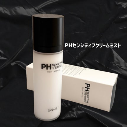 サミュ PHセンシティブクリーム/SAM'U/フェイスクリームを使ったクチコミ(5枚目)