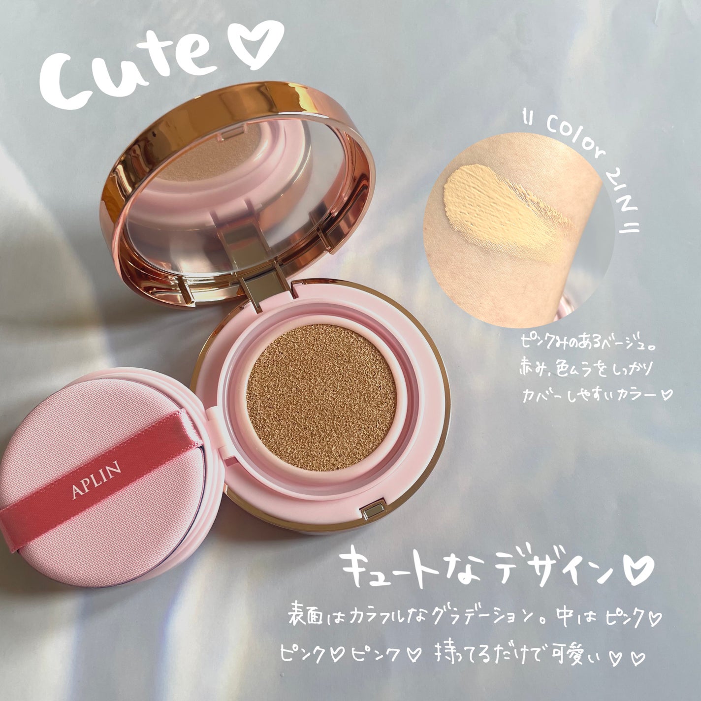 ピンクティーツリーカバークッション/APLIN/クッションファンデーションを使ったクチコミ(2枚目)