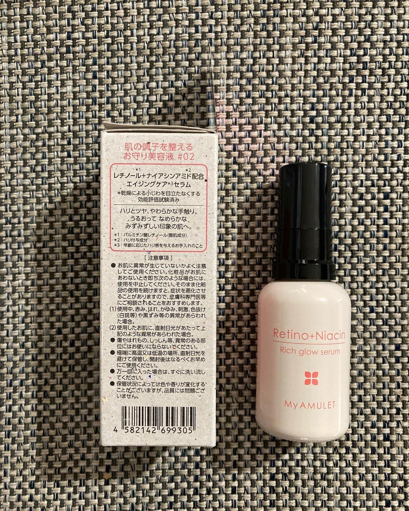 リッチグロウセラム/My AMULET/美容液を使ったクチコミ(2枚目)