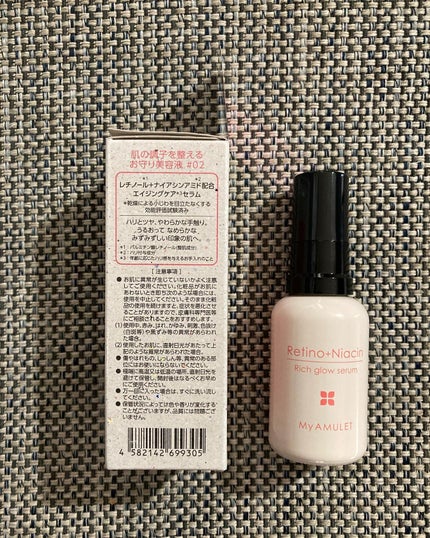 リッチグロウセラム/My AMULET/美容液を使ったクチコミ(2枚目)