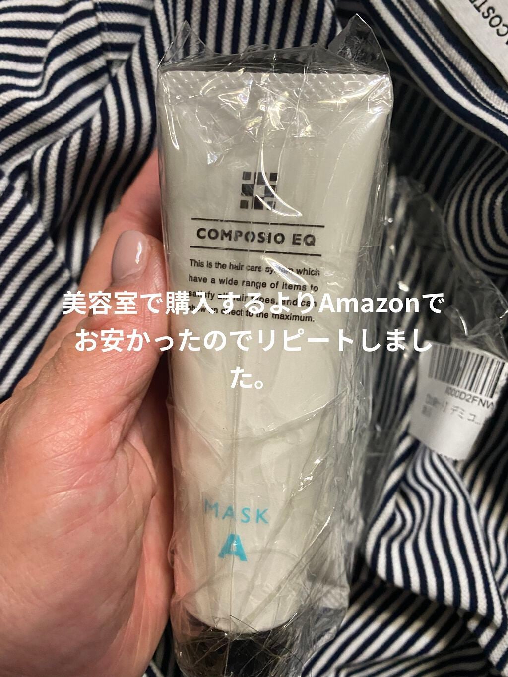 コンポジオEQマスクA/デミ コスメティクス/ヘアマスク・ヘアパックを使ったクチコミ(1枚目)