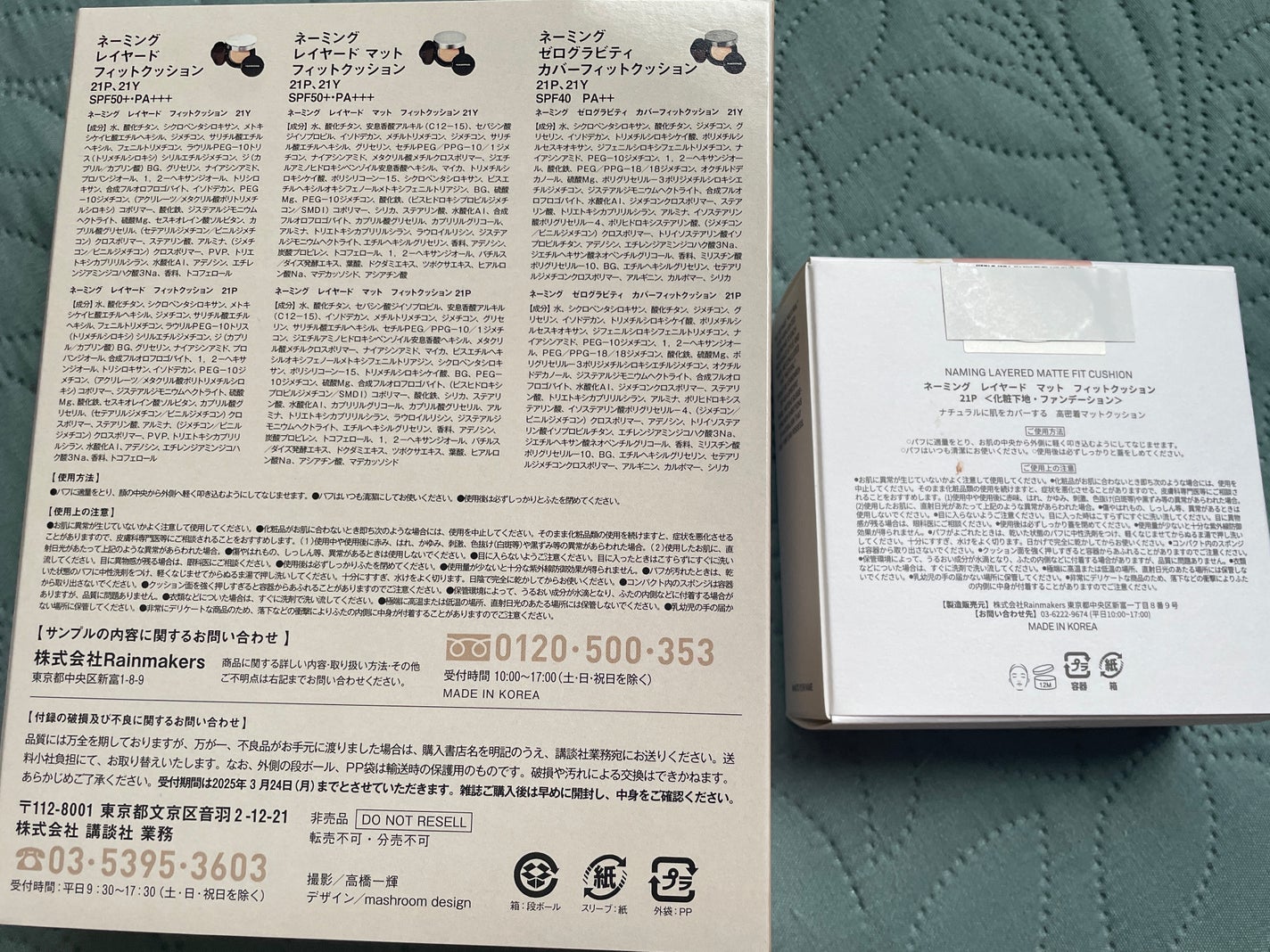 もちもちしょくぱん🍞 on LIPS 「VOCEネーミングのクッションファンデが付録約1/3以下の価格..」(2枚目)