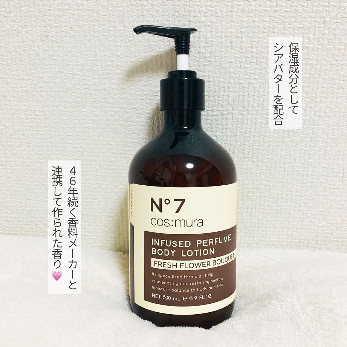 インフューズドパフュームボディローション/cos:mura/ボディローションを使ったクチコミ（2枚目）