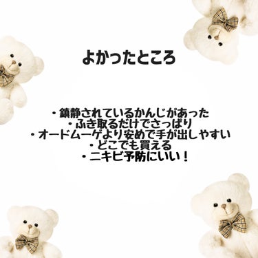 美顔 明色 美顔水 薬用化粧水のクチコミ「美顔水思っていた以上によかったです♡ 
マスク荒れや赤ニキビに悩んでいる人におすすめ！
私は毎.....」（3枚目）