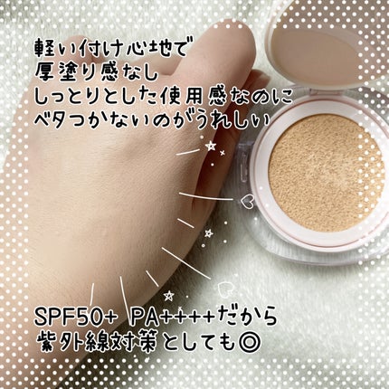 アリウル インクフェザーカバーラスティングクッション/Ariul/クッションファンデーションを使ったクチコミ(3枚目)