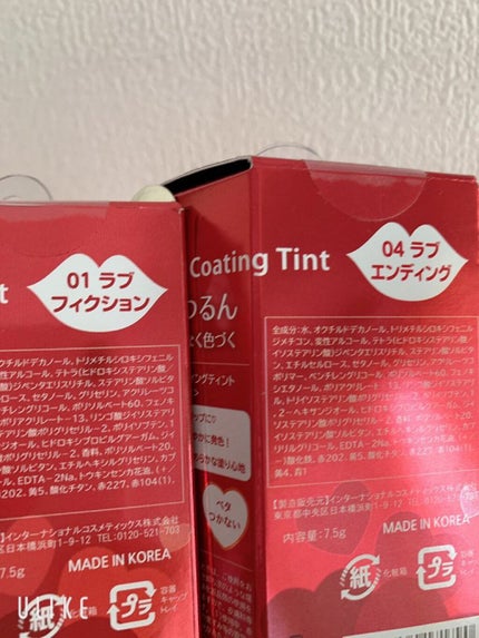 ラブミー コーティング ティント/the SAEM/リップティントを使ったクチコミ(2枚目)