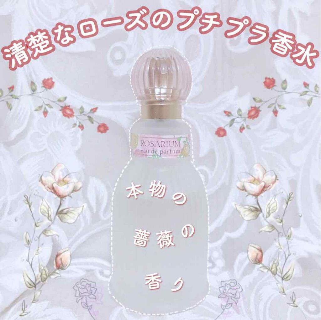 オードパルファム RX/ばら園/香水(レディース)を使ったクチコミ(1枚目)
