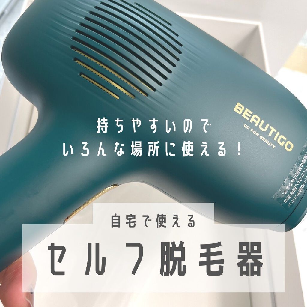 サファイアIPL脱毛器　/yete/家庭用脱毛器を使ったクチコミ（1枚目）