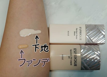 シンクロフィット リキッド U V/ESPRIQUE/リキッドファンデーションを使ったクチコミ(2枚目)