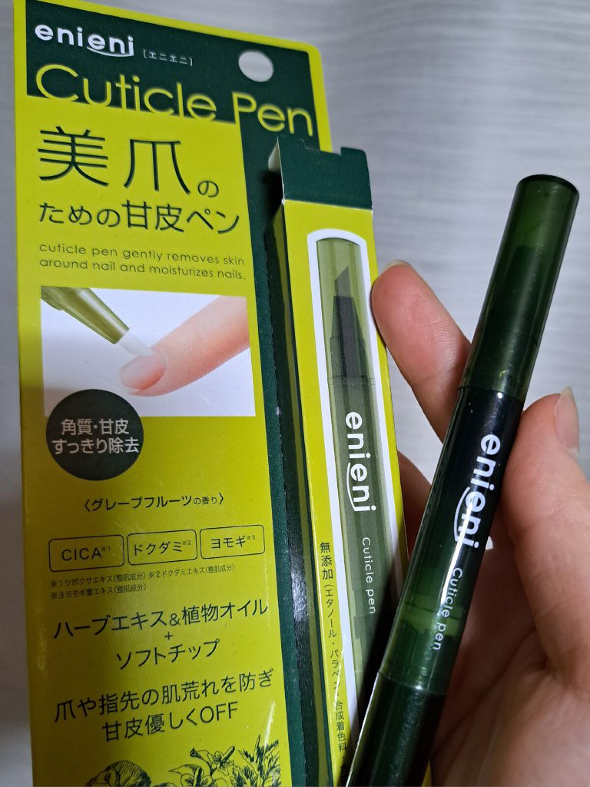 キューティクルペン/enieni /ネイルオイル・トリートメントを使ったクチコミ（2枚目）