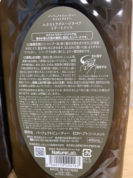 パーフェクトビューティ モイストダイアン エクストラダメージリペア シャンプー/トリートメント/ダイアン/市販シャンプーを使ったクチコミ(3枚目)